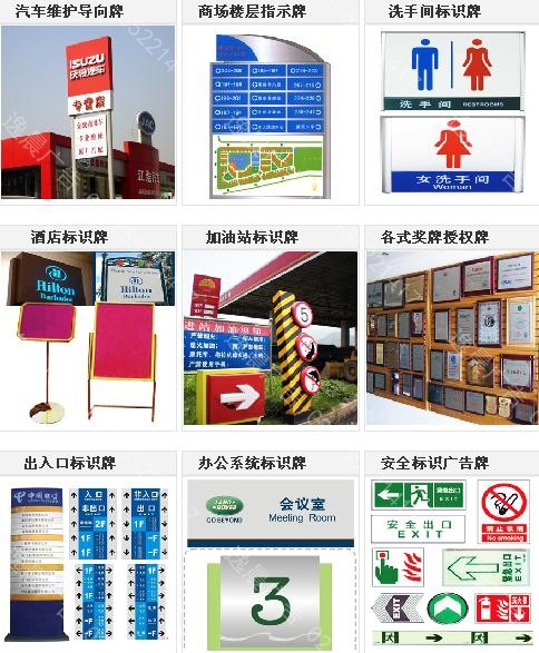 标识导向牌