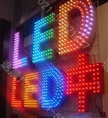 上海七彩发光字,全彩发光字,LED外露发光字制作服务！