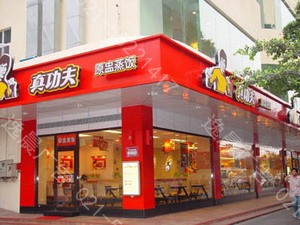 连锁店店招制作，上海连锁店招门头招牌制作