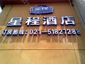 楼体发光字,led楼体发光字,大楼发光字制作