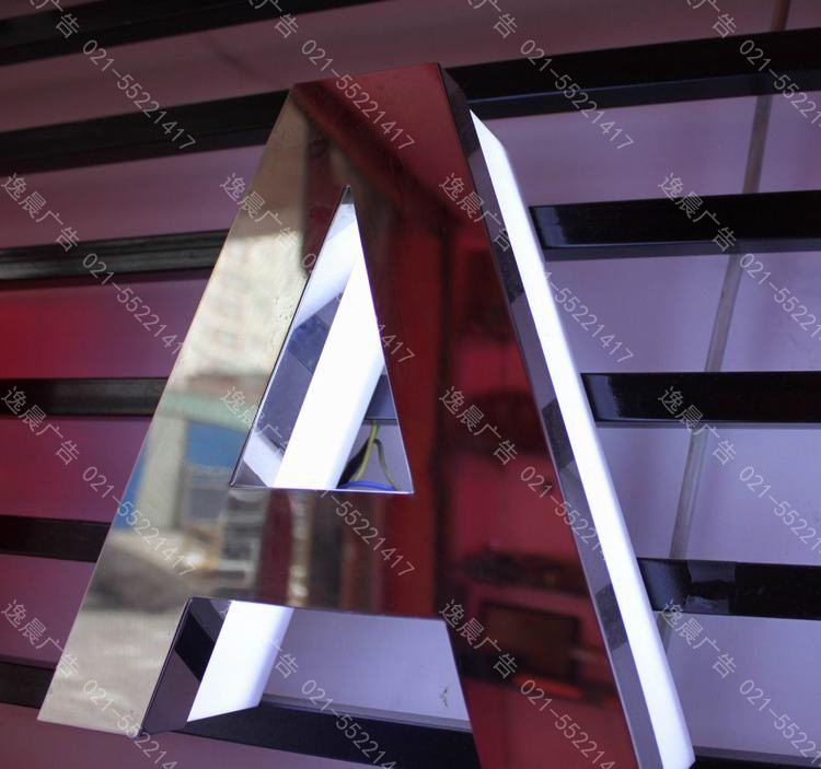 背发光字