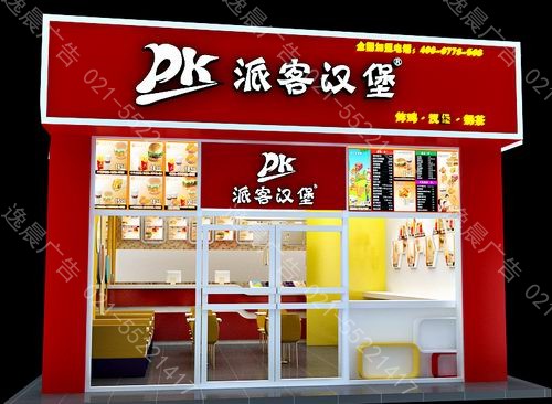 品牌店门铺设计制作,门头店铺制作