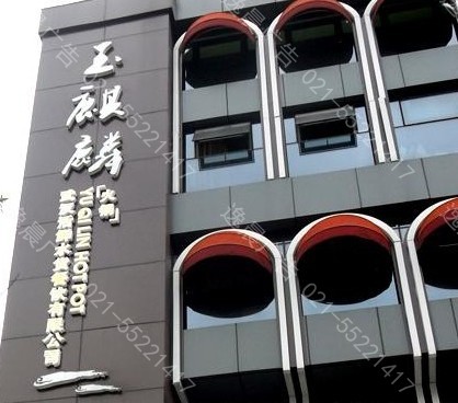 广告招牌