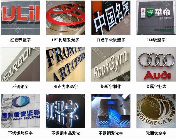 广告字招牌制作安装