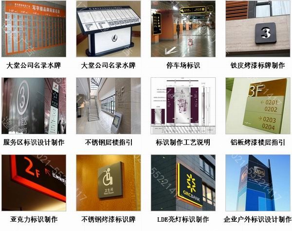 企业标识系统设计制作