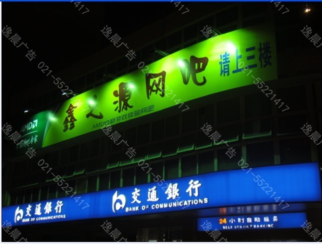 广告招牌制作,上海广告招牌设计制作公司