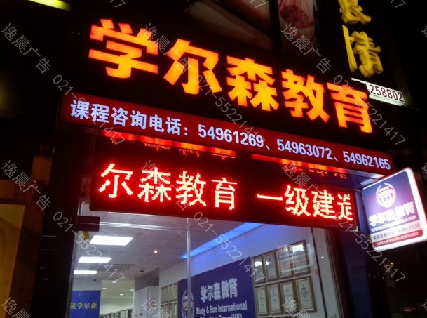 学尔森教育门头店招