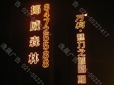 LED挂网式发光字，楼盘灯光字，楼体发光字