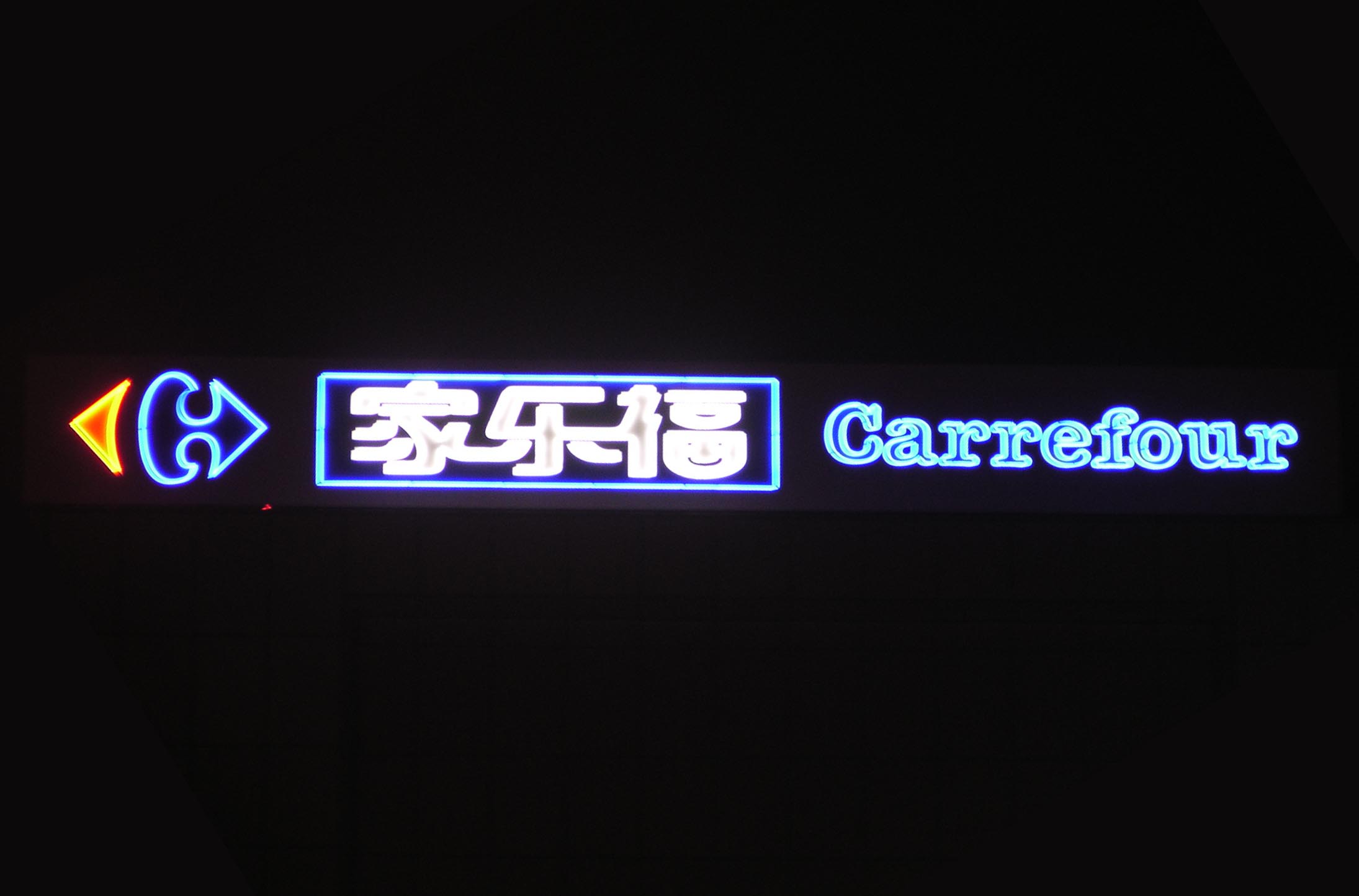 上海霓虹灯制作,上海霓虹灯加工,霓虹灯招牌制作,工艺霓虹灯制作