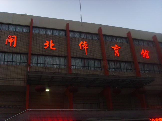 上海楼顶大字制作,楼顶发光字制作,楼顶广告标识
