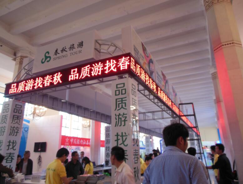 门头走字屏制作，led走字屏制作，上海门头显示屏制作