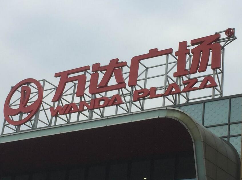 楼顶广告字制作，楼顶广告字造价，上海楼顶发光字制作