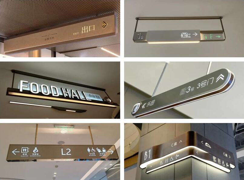 商场指示牌,上海