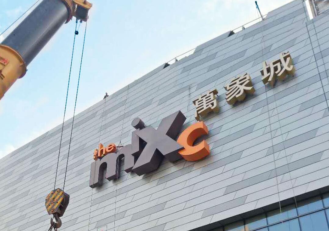 楼顶发光字制作多少钱（楼顶发光字工程报价），一家值得推荐的大楼发光字厂家(图1)