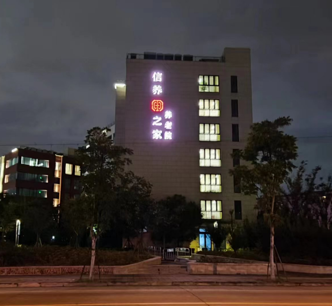 上海楼顶广告牌制作费用解析，楼顶广告牌制作厂家推荐(图1)