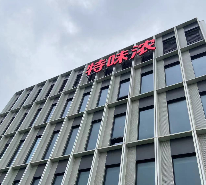 上海楼顶发光字制作公司，专业定制高质量发光字厂家(图1)