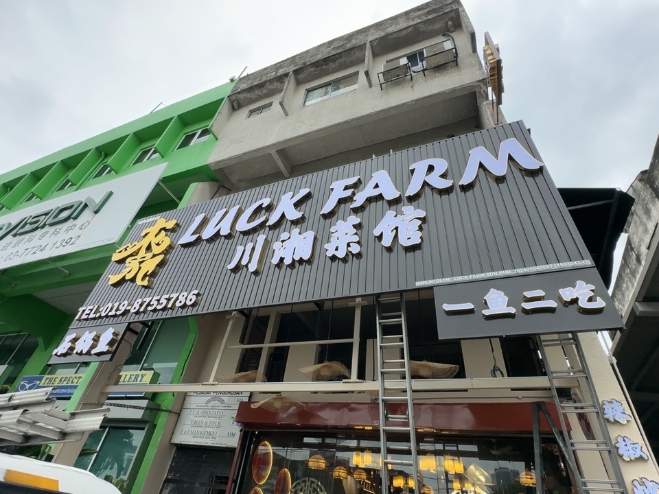 墙上、钢架上的不锈钢发光字如何安装(图1)