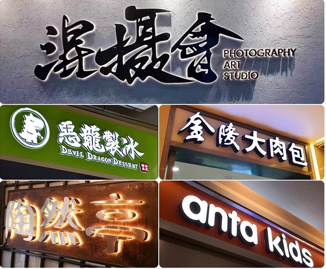 一站式广告设计制作安装服务:业务范围与服务流程详解(图1) 一站式广告设计制作安装服务:业务范围与服务流程详解(图1)