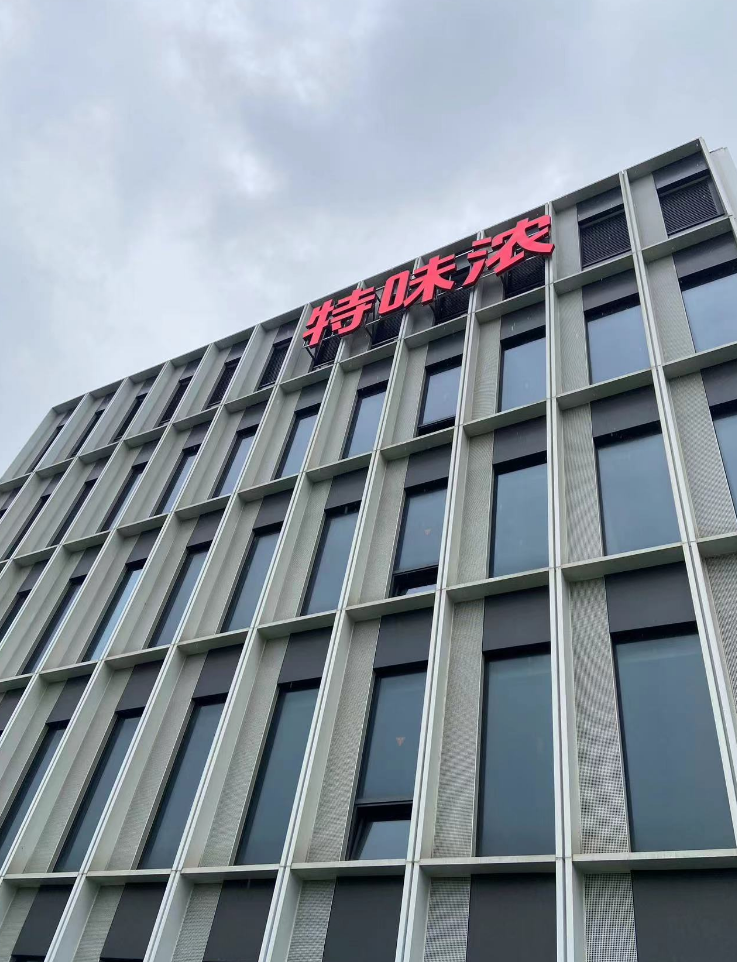 上海大楼招牌字制作价格解析：从成本因素到预算规划【大楼招牌发光字制作厂家推荐】(图1)