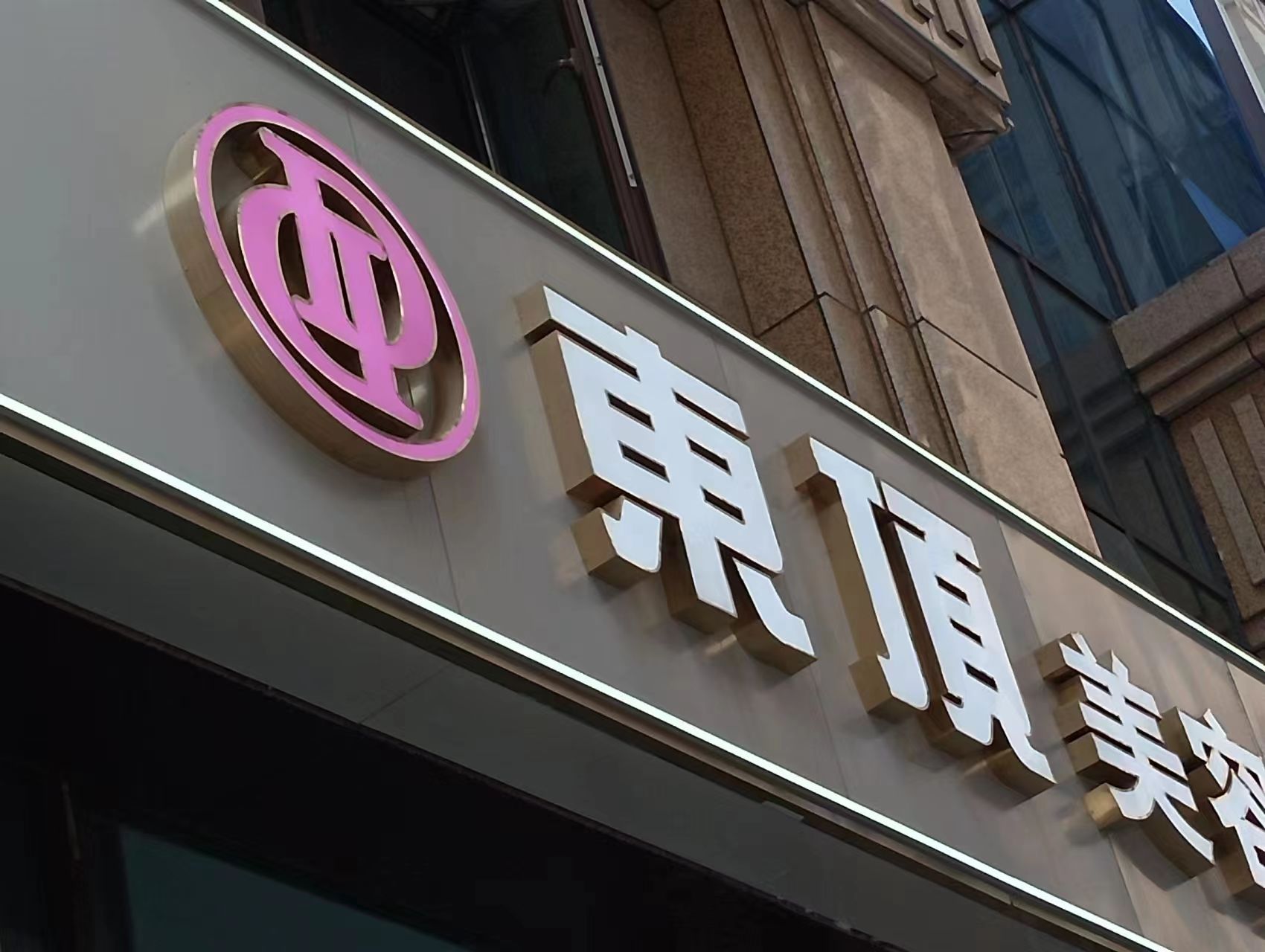 上海广告招牌价格全解析：核心影响因素与报价指南(图1)