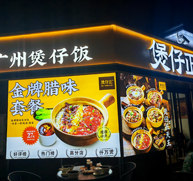 上海门头制作大概多少钱一平米?(图1) 上海门头制作大概多少钱一平米?(图1)