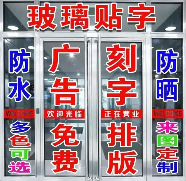 即时贴刻字什么价格，电脑刻字价格是怎样的(图1)