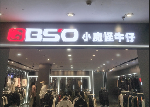 上海连锁店门头发光字定制工厂,连锁店门头招牌厂家推荐(图1)