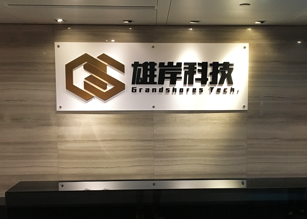 上海前台背景墙字定制指南：甄选实力厂家，打造企业高质感“第一名片”