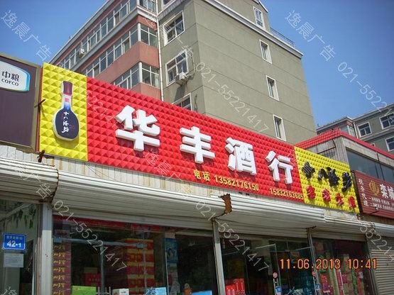 扣板门头制作,三