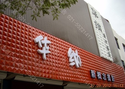 三维扣板门头广告