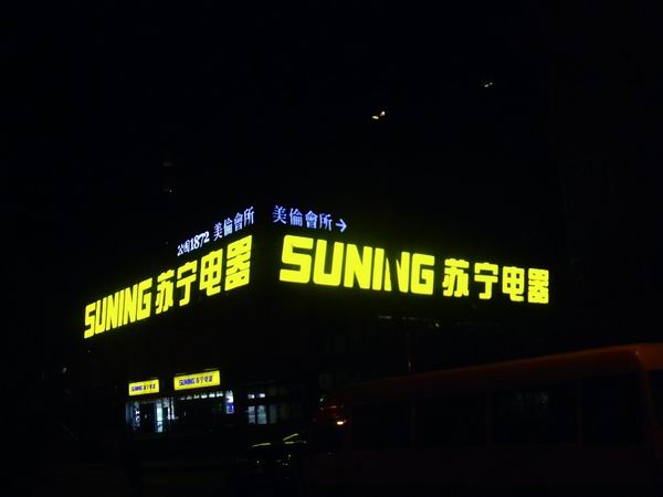 上海哪家招牌制作公司好，上海连锁门头招牌制作(图1)