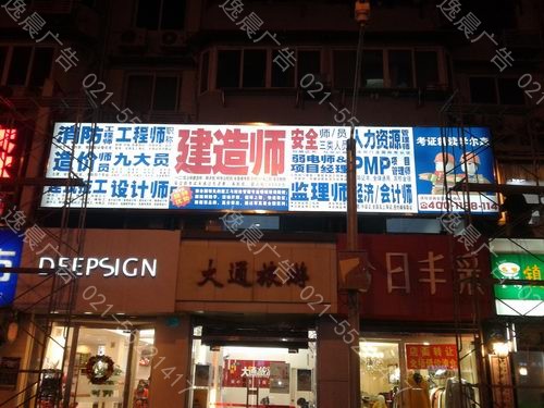 专业承接户外广告 楼顶大字 门头灯箱招牌制作(图2)