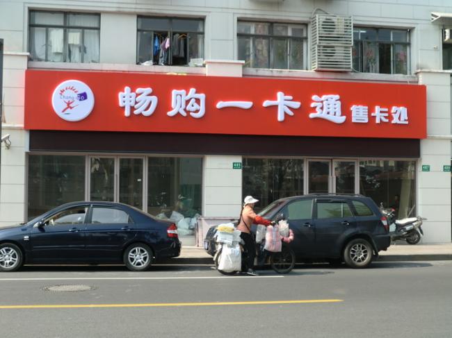 LED发光字店招